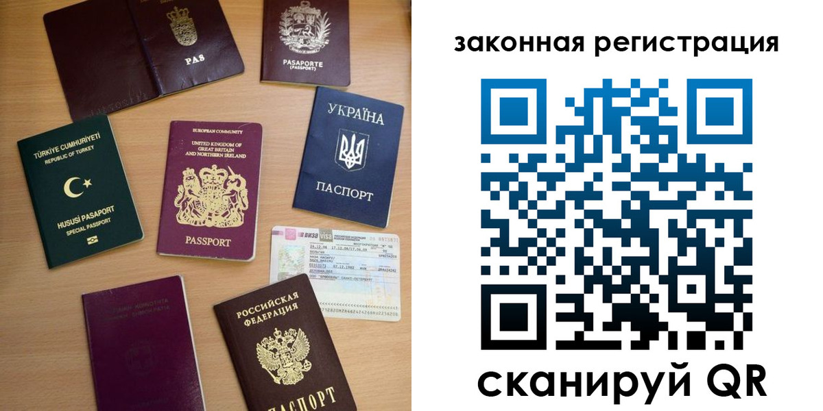 прописка гарантия в Новотроицке