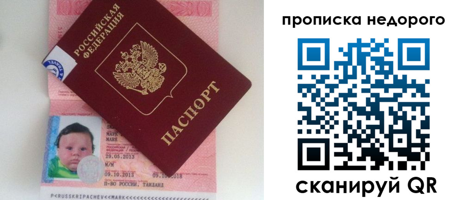 прописка иностранных граждан в Новотроицке