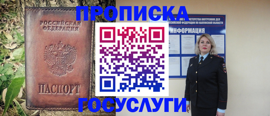 прописка для кредита в Новотроицке