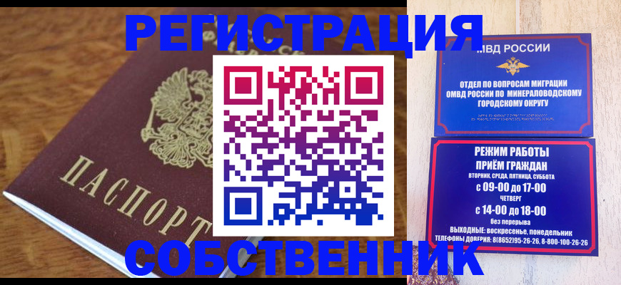 прописка регистрация в Новотроицке