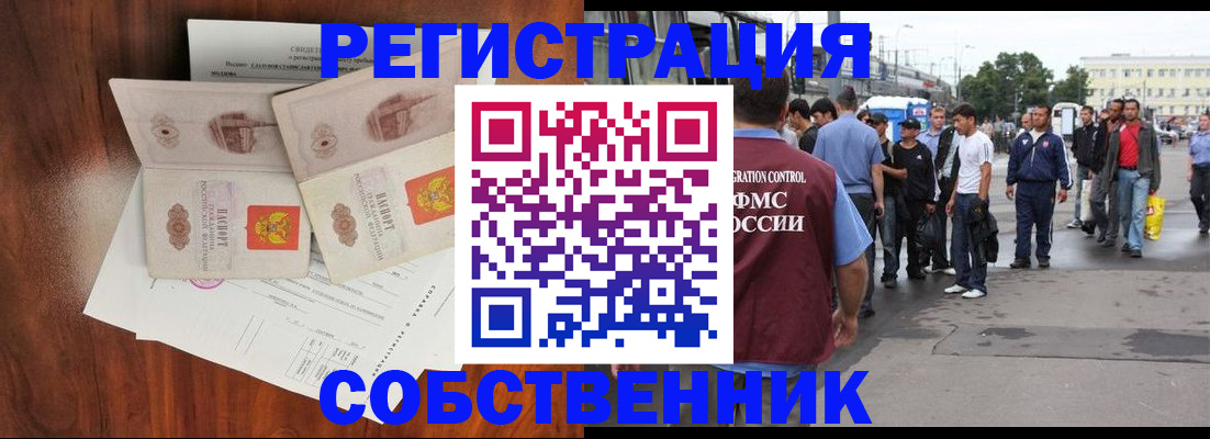 прописка поиск в Новотроицке